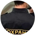 Купить диплом охранника в Южно-Сахалинске