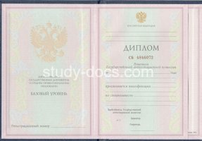 Диплом колледжа 1997-2002 в Южно-Сахалинске